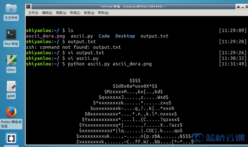 "python 图片转字符画"实验报告