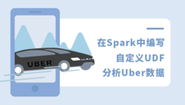 Spark UDF 分析 Uber 数据