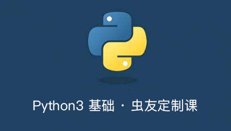 《Python3—实验楼定制基础课》的深度学习总结