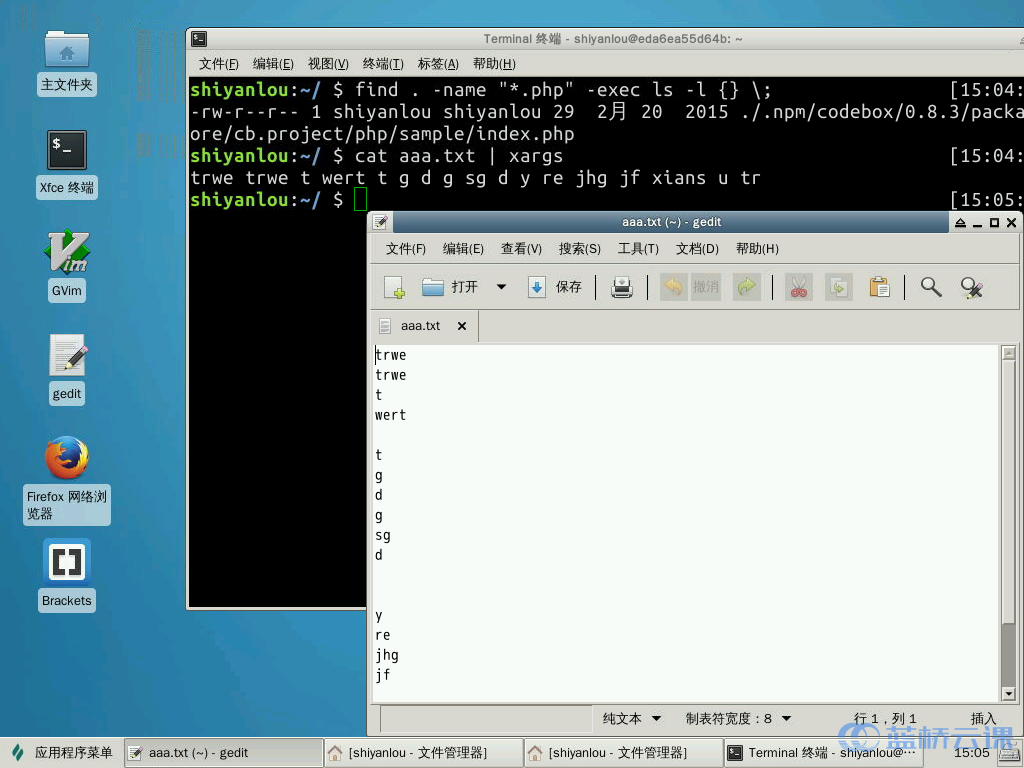 Linux 5 find xargs 