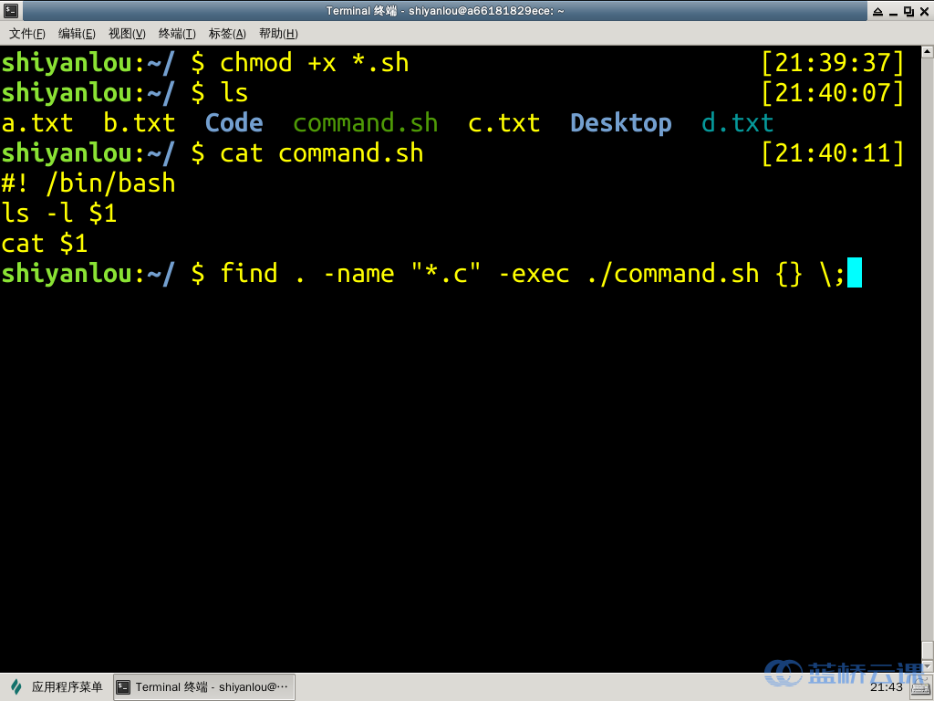 Linux操作5find xargs 蓝桥云课