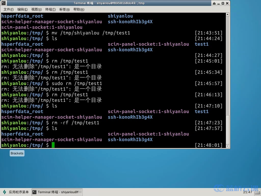 Linux系统命令 - 蓝桥云课