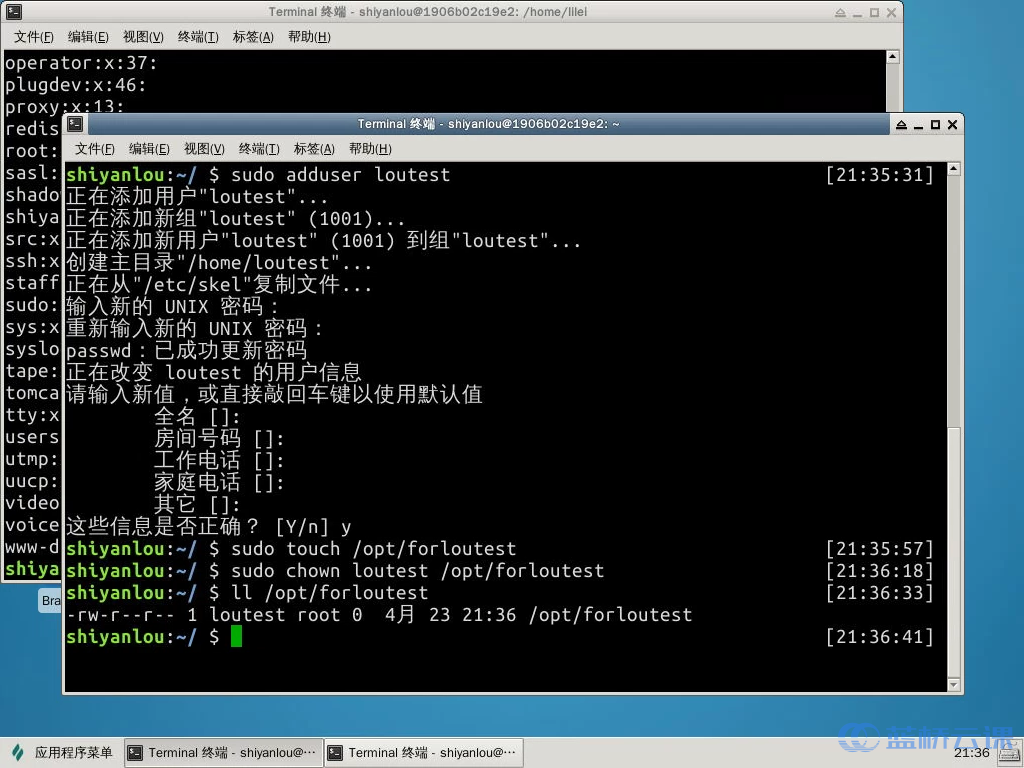用户及文件权限管理 - 蓝桥云课