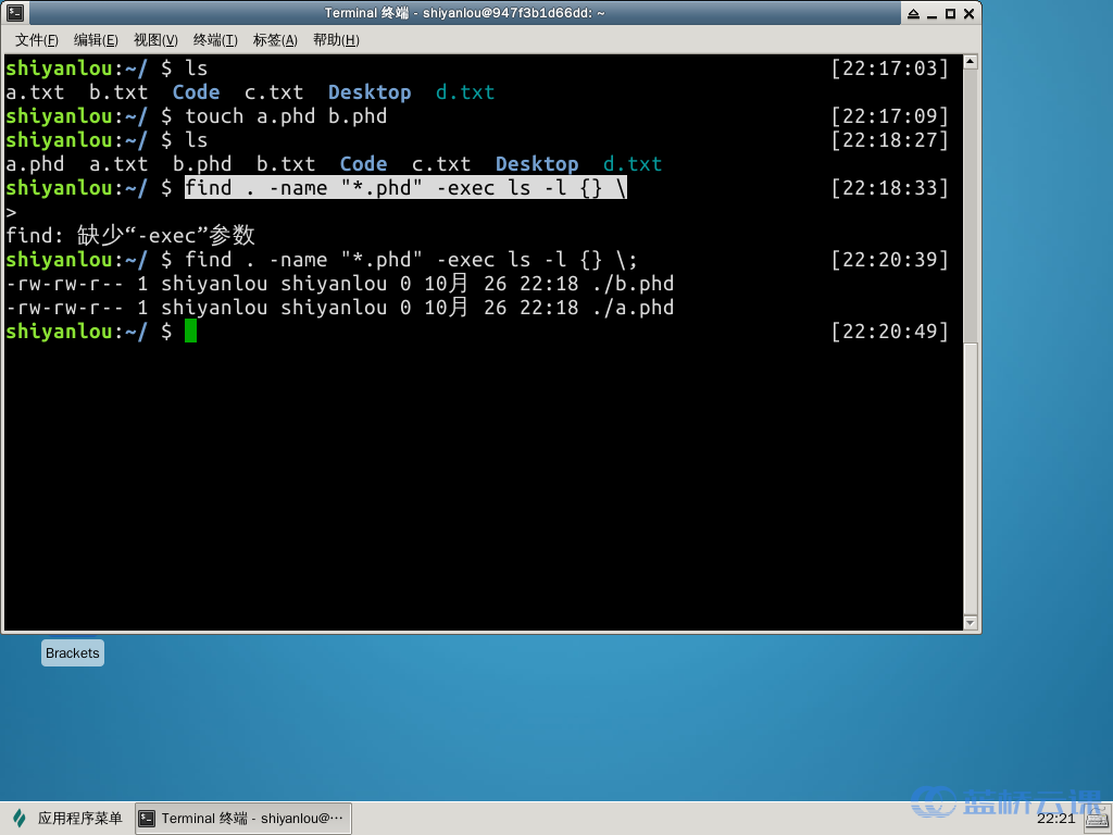 Linux操作5find xargs 蓝桥云课