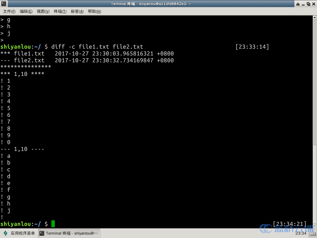 diff patch 蓝桥云课