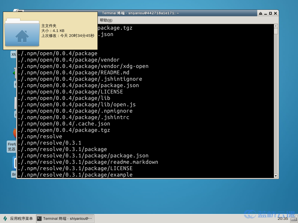 Linux操作5find xargs 蓝桥云课