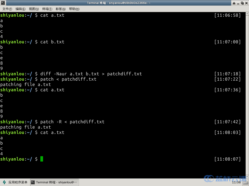 diff patch 蓝桥云课