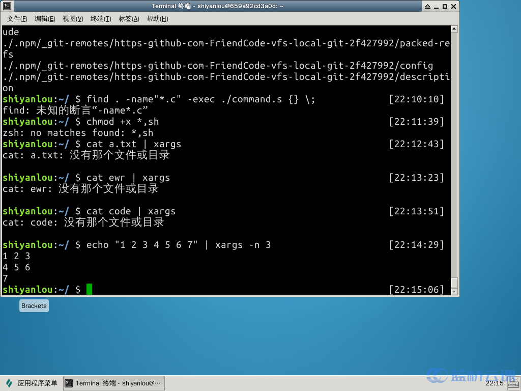 Linux操作5find xargs 蓝桥云课