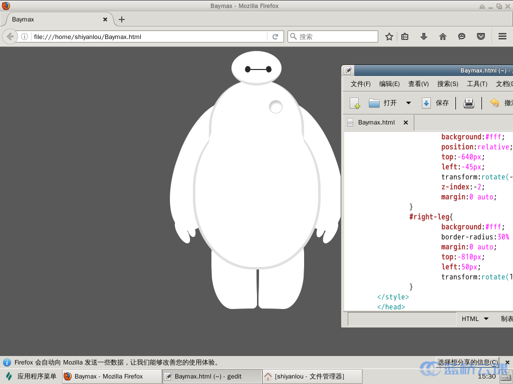 打造网页版「大白」- Baymax - 蓝桥云课