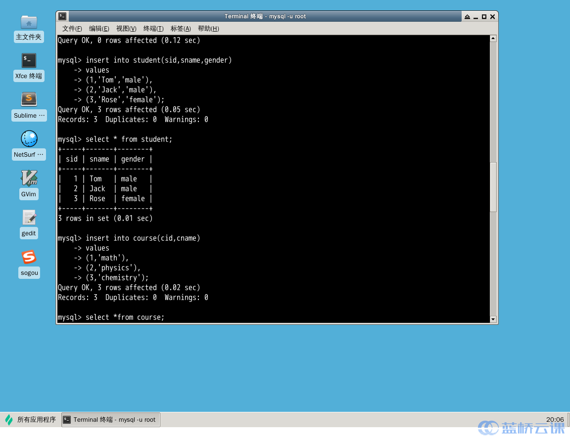 挑战：搭建一个简易的成绩管理系统的数据库 - 蓝桥云课