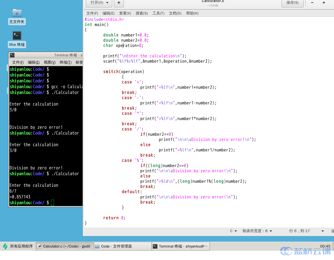 c语言编译器app-c语言编译器中文版官方版2023免费下载安装