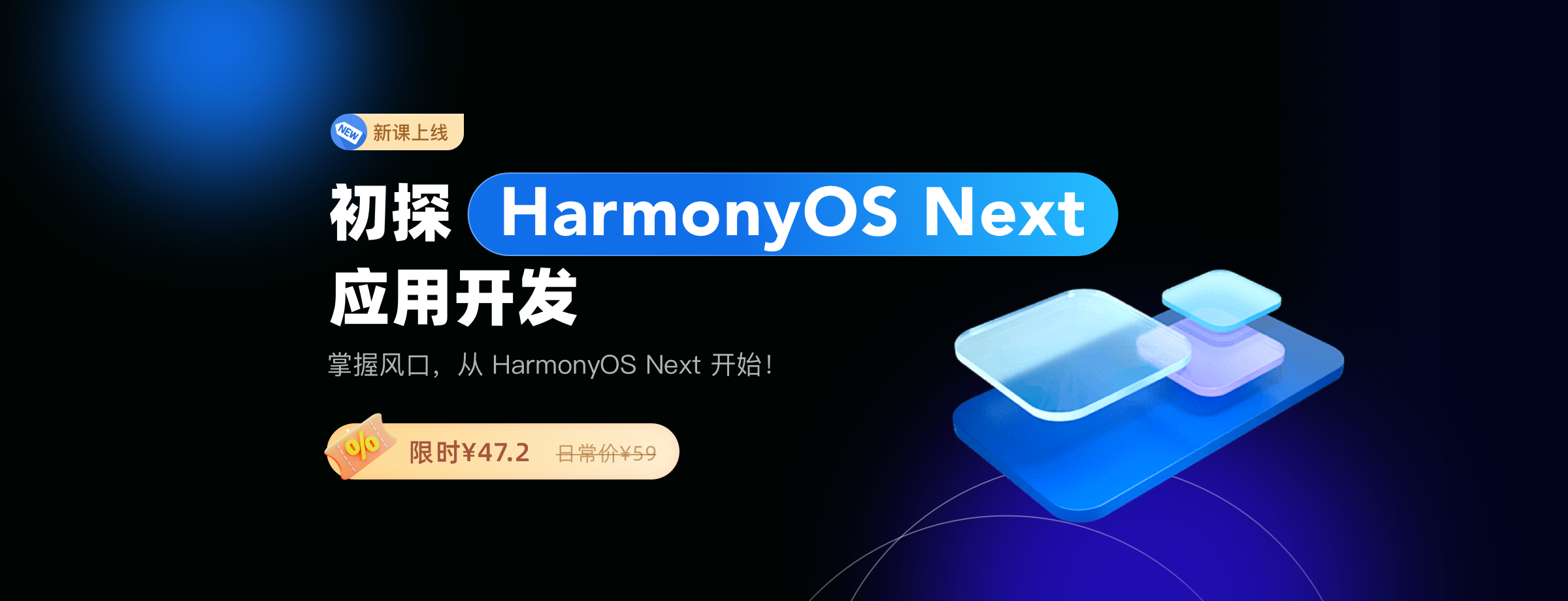 初探HarmonyOS Next应用开发
