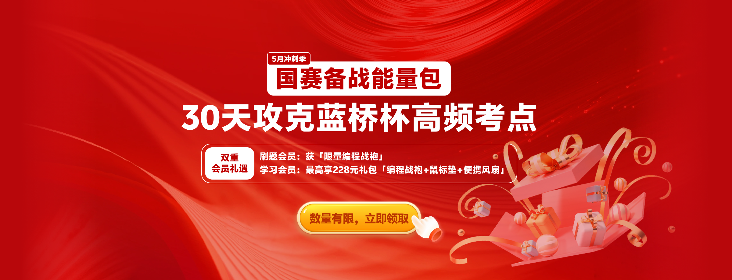 5月冲刺季↑国赛备战能量包来了