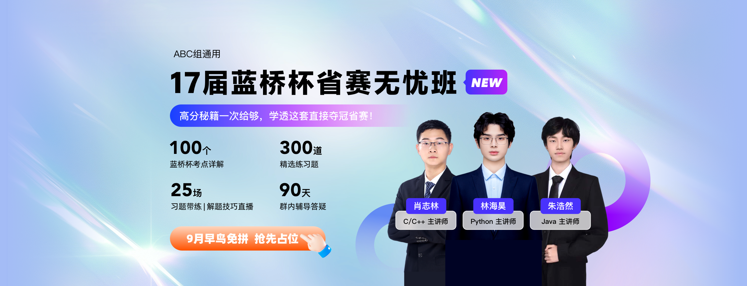 第17届蓝桥杯省赛无忧班