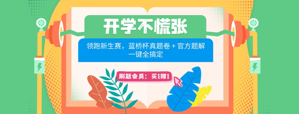 开学季，焕新出发