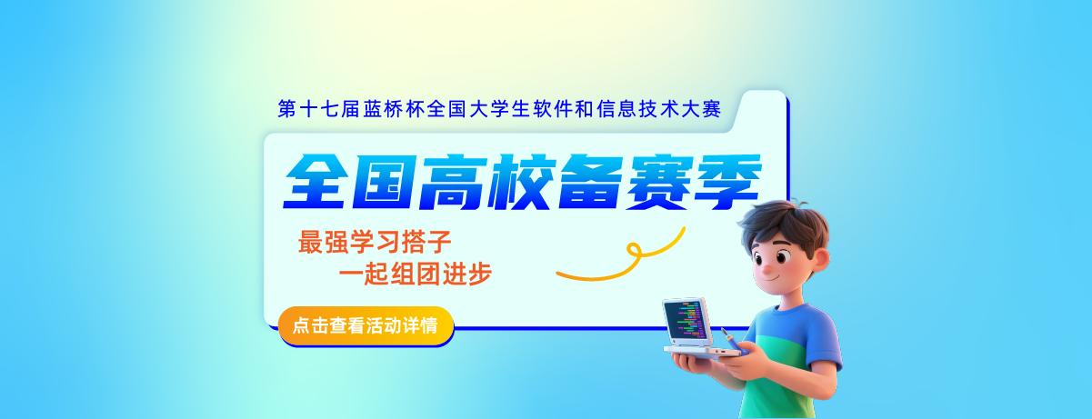 全国高校备赛季