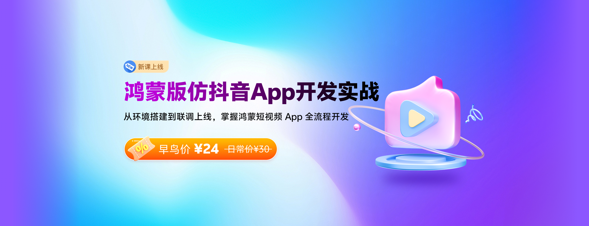 鸿蒙版仿抖音App开发实践