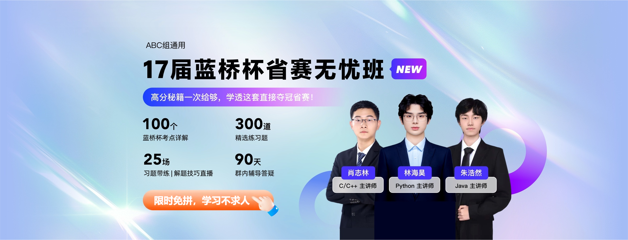 第17届蓝桥杯省赛无忧班