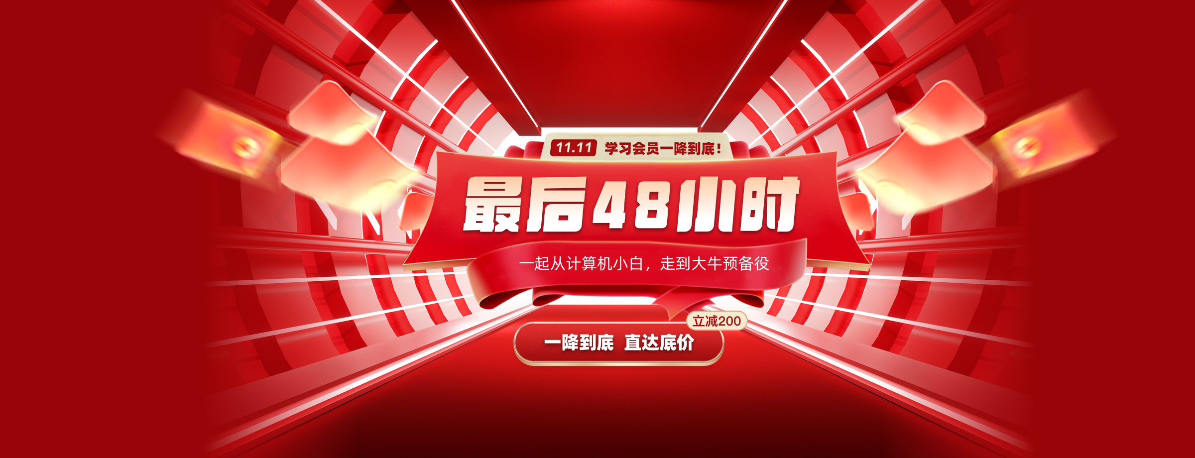 全年最低价，就在双11