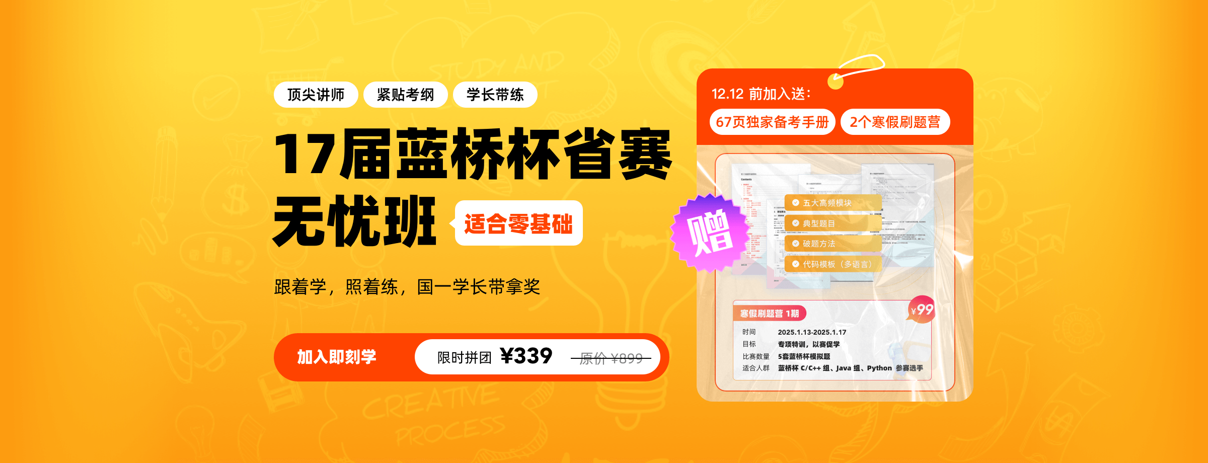 17届蓝桥杯省赛无忧班