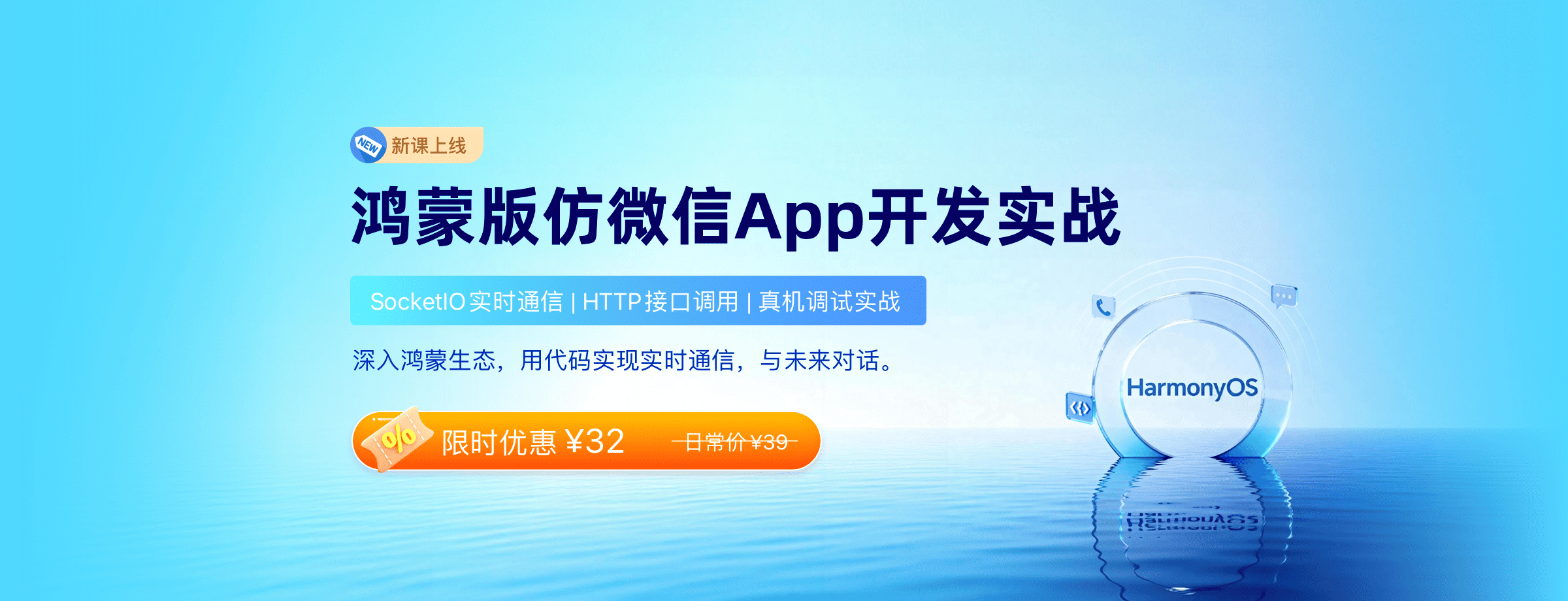 鸿蒙版仿微信App开发实战