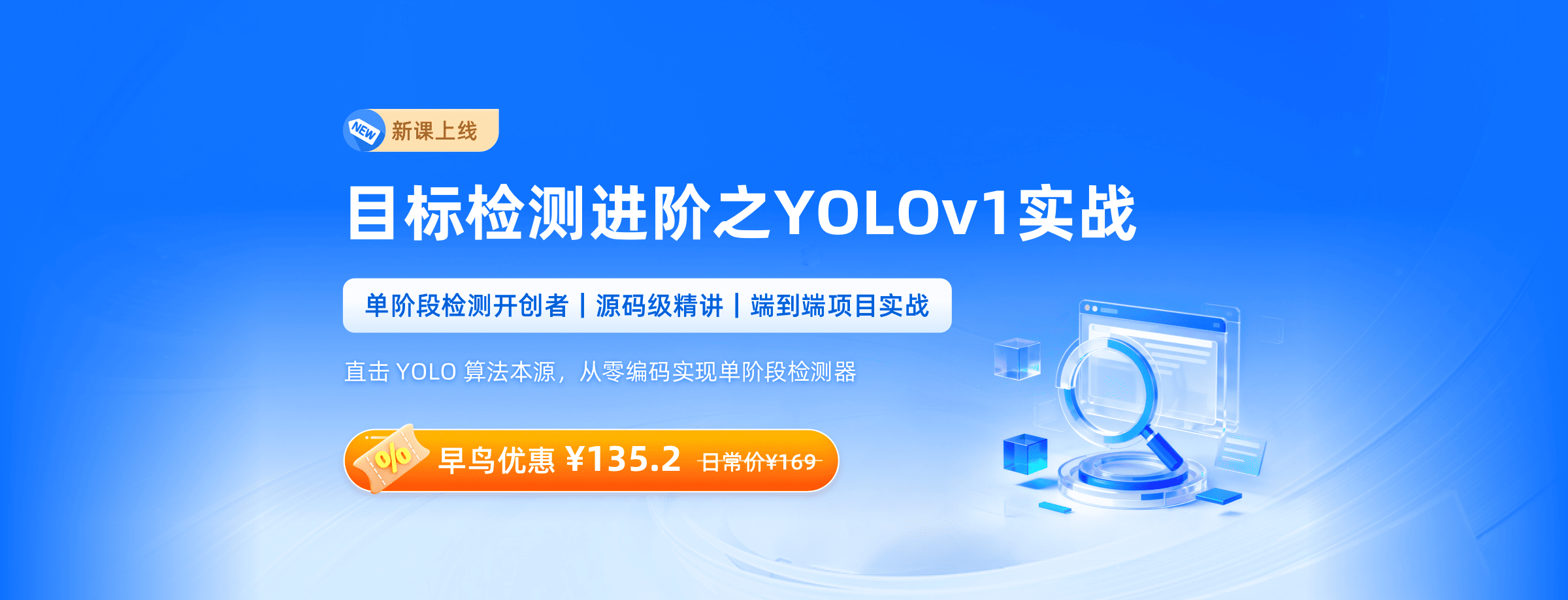 目标检测进阶之YOLOv1实战