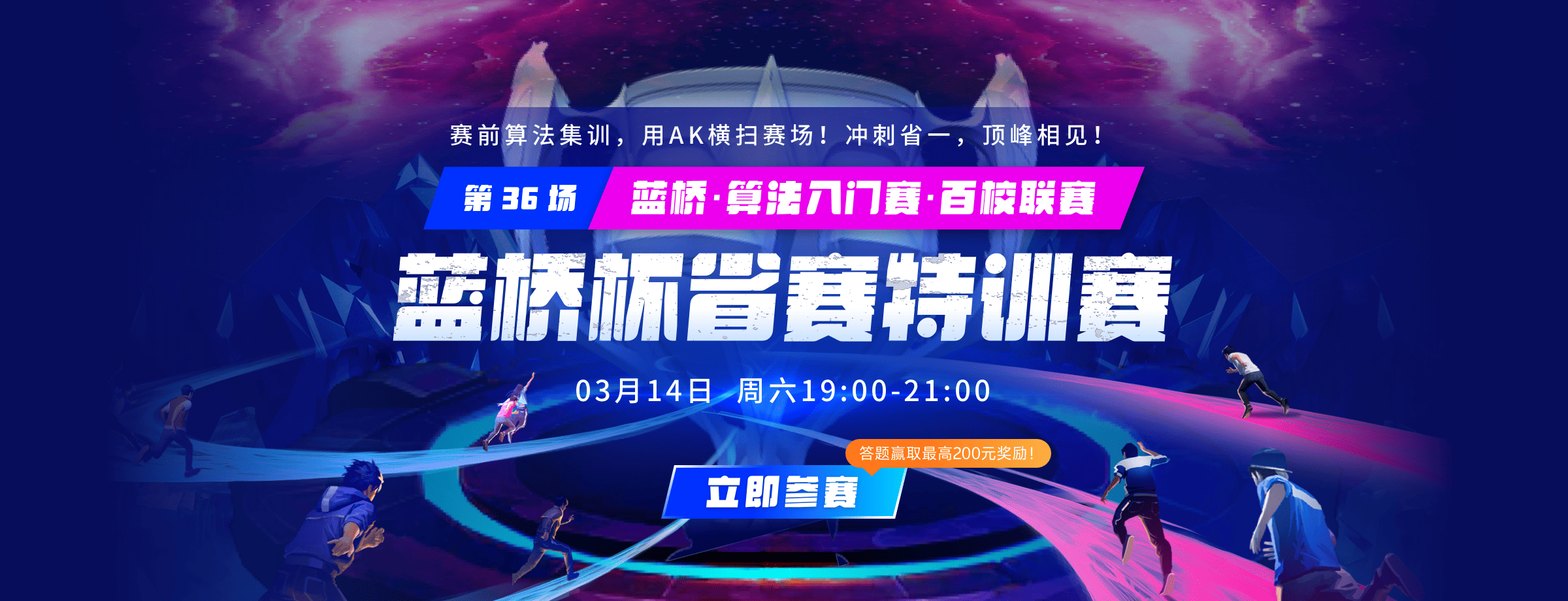 第36场蓝桥·算法入门赛