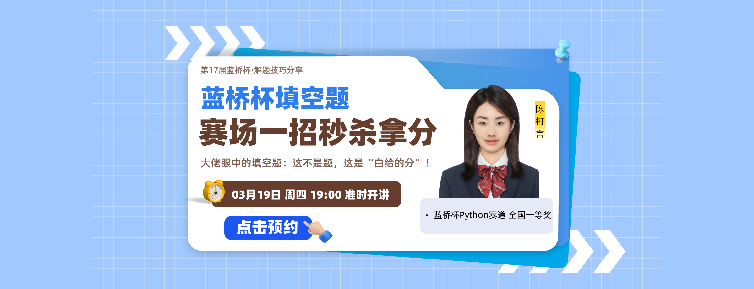 蓝桥杯填空题赛场一招秒杀拿分