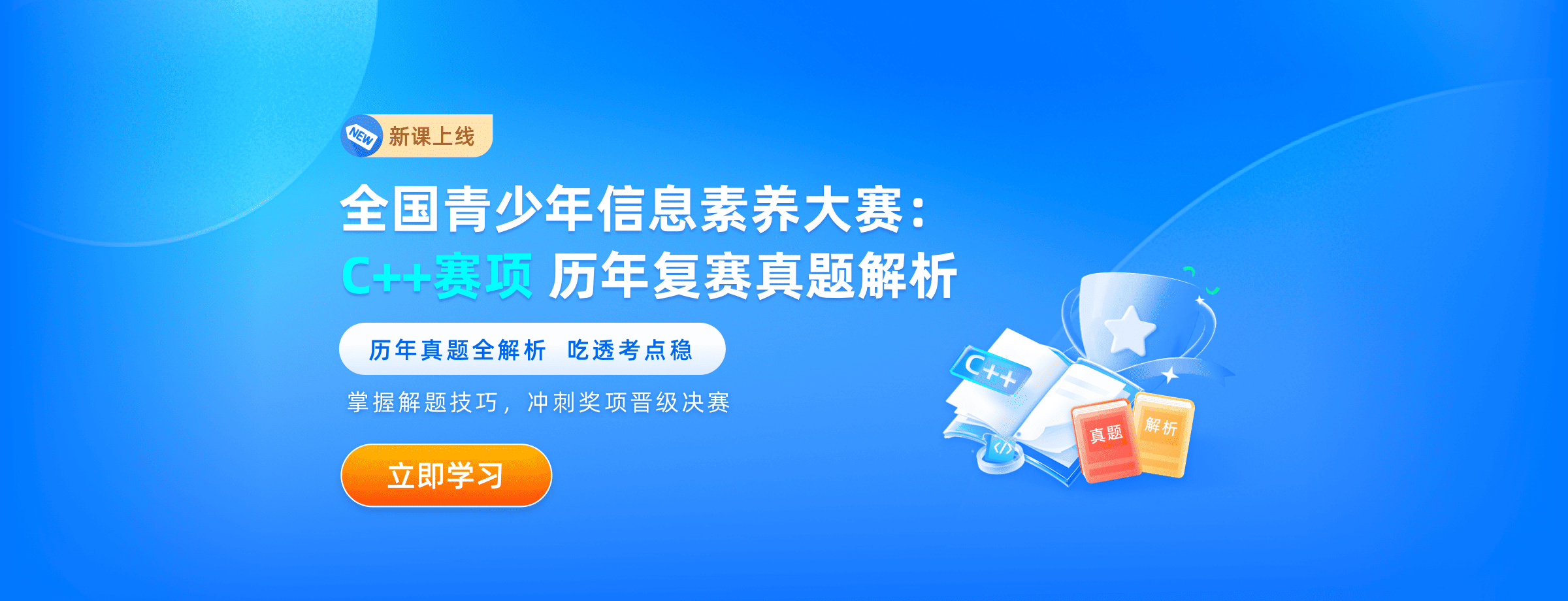 CEIC历年复赛真题解析