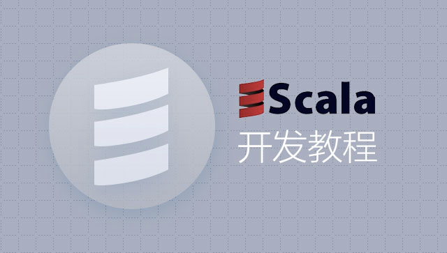 Scala 开发教程 蓝桥