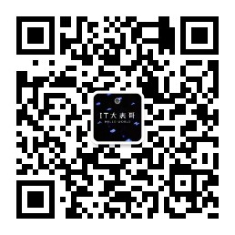IT大表哥
