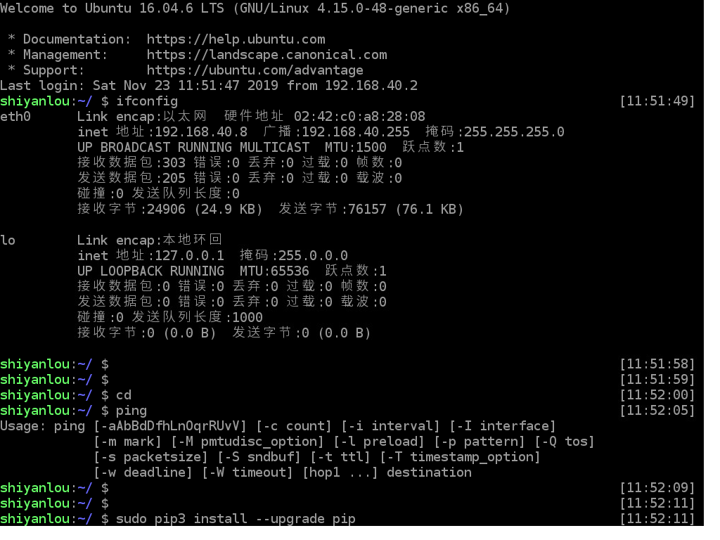 Python 图片转字符画 - 蓝桥云课