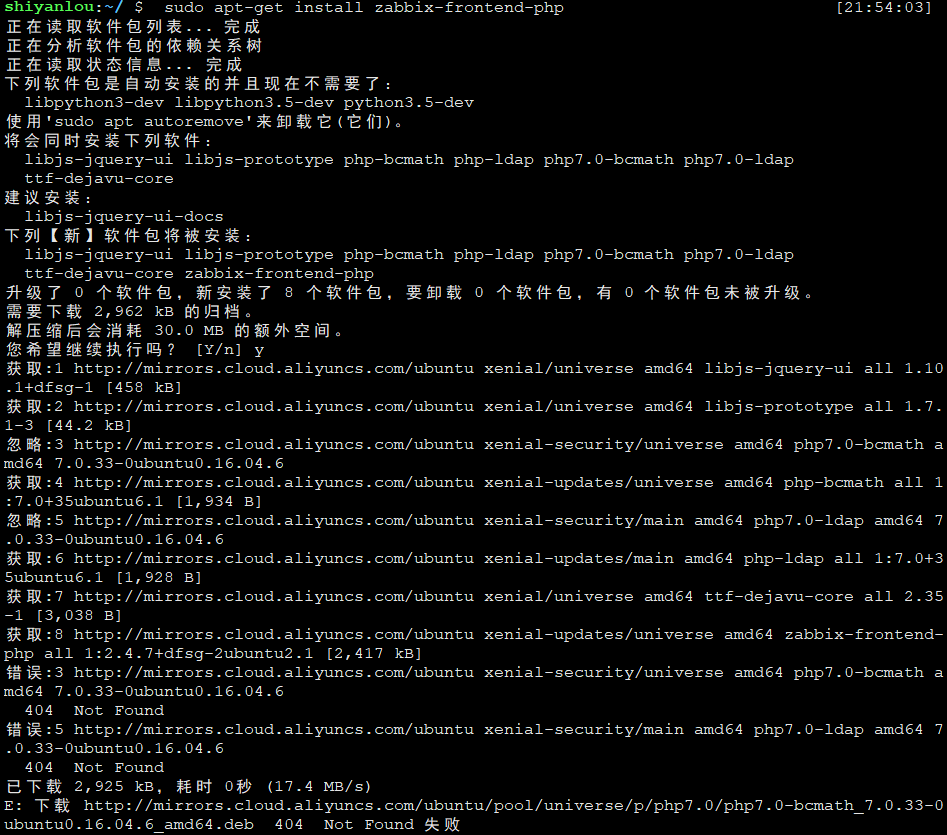 apt-get安装zabbix-frontend-php时404