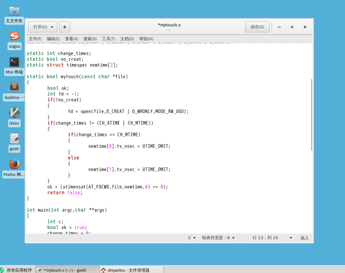 C 语言实现 Linux touch 命令 蓝桥云课
