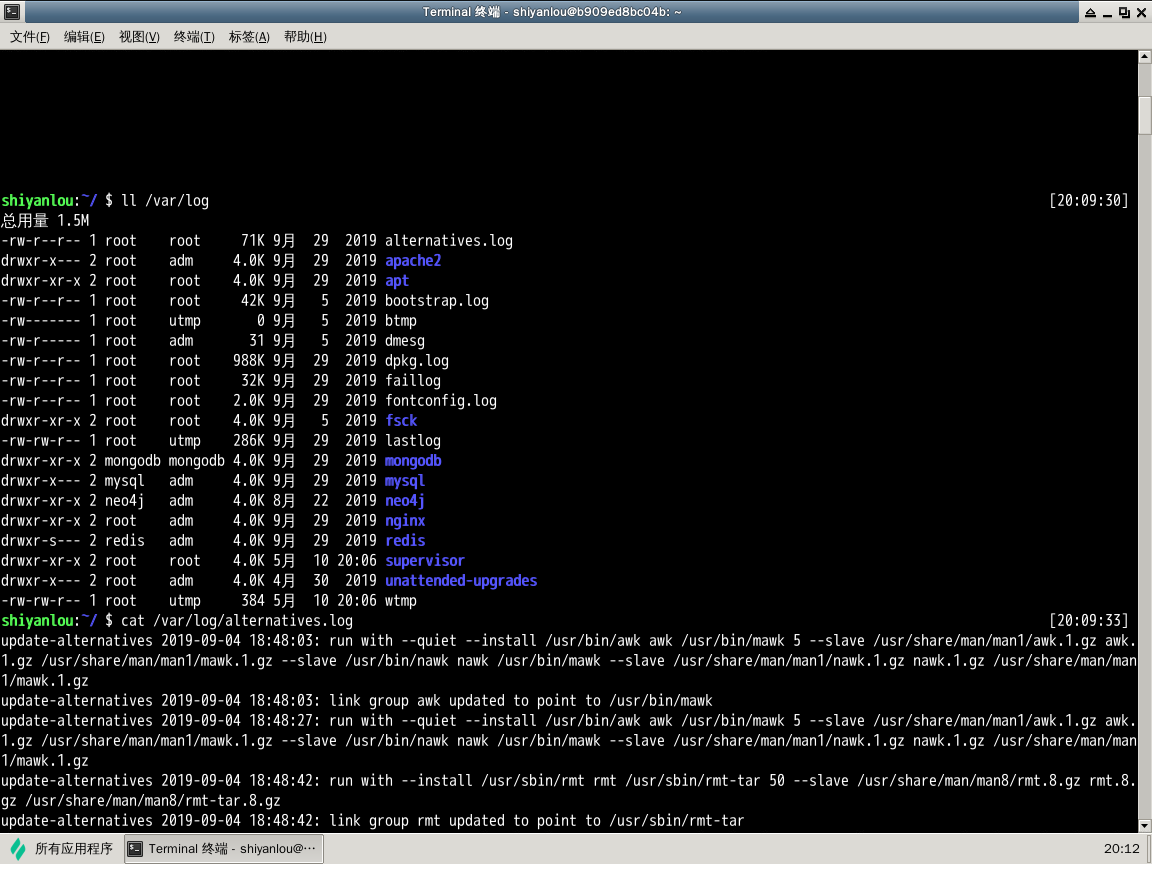 Linux 日志系统 - 蓝桥云课