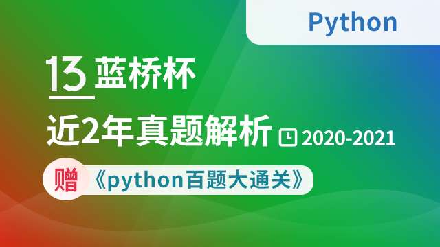 实小楼的个人主页 蓝桥云课