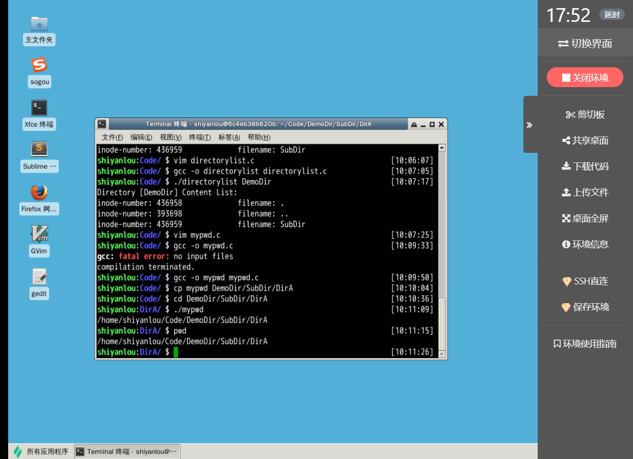 C linux pwd 