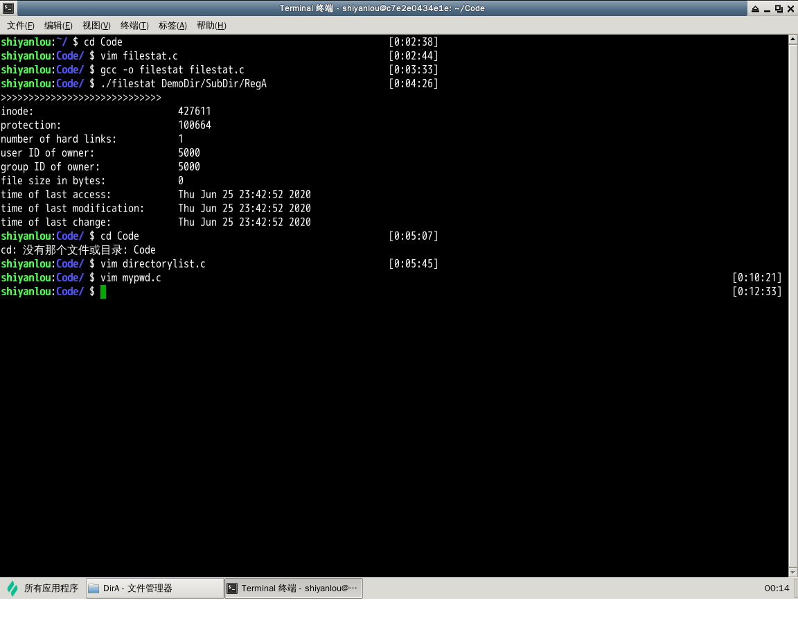 C linux pwd 