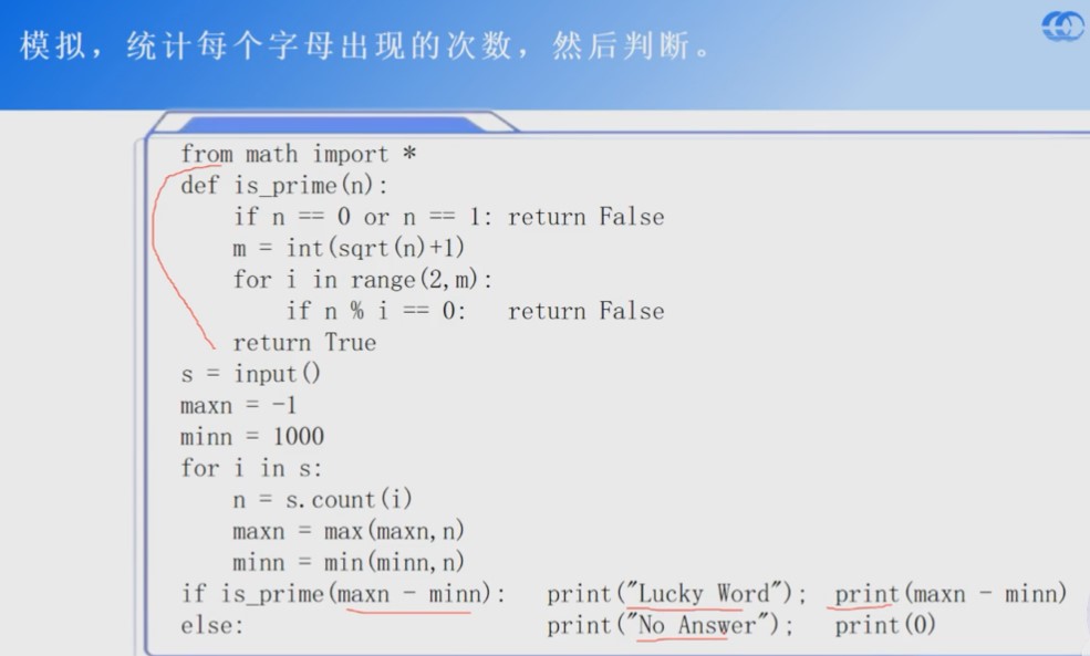 【名师精讲】素数1 - 蓝桥云课