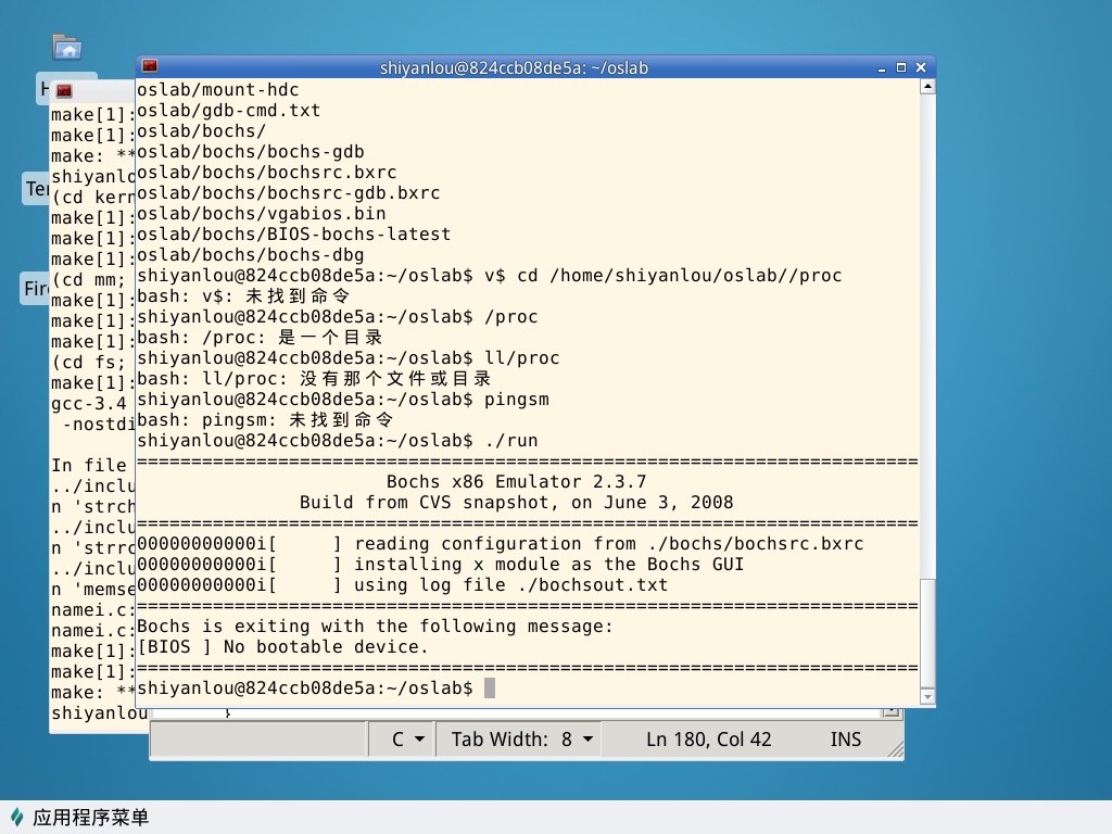 proc文件系统的实现 蓝桥云课