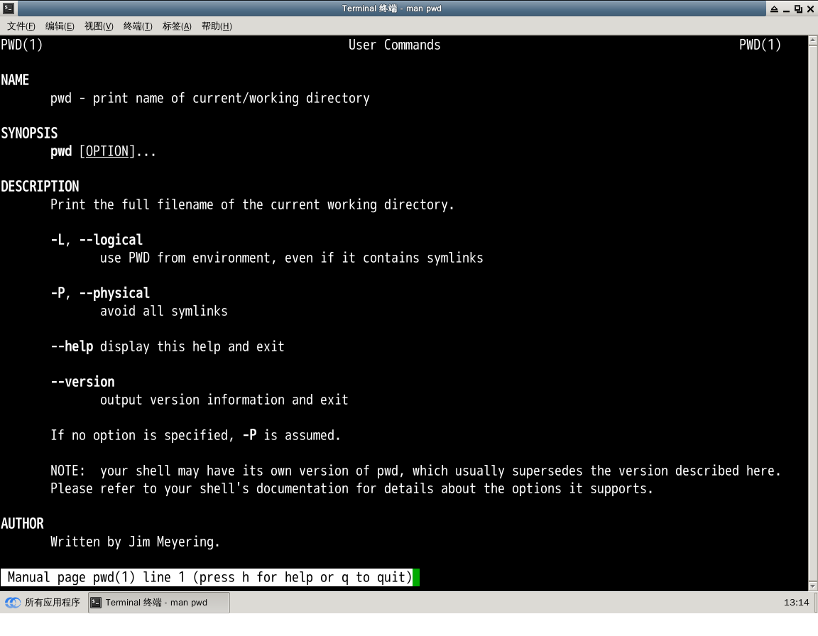C 语言实现 Linux pwd 命令 蓝桥云课