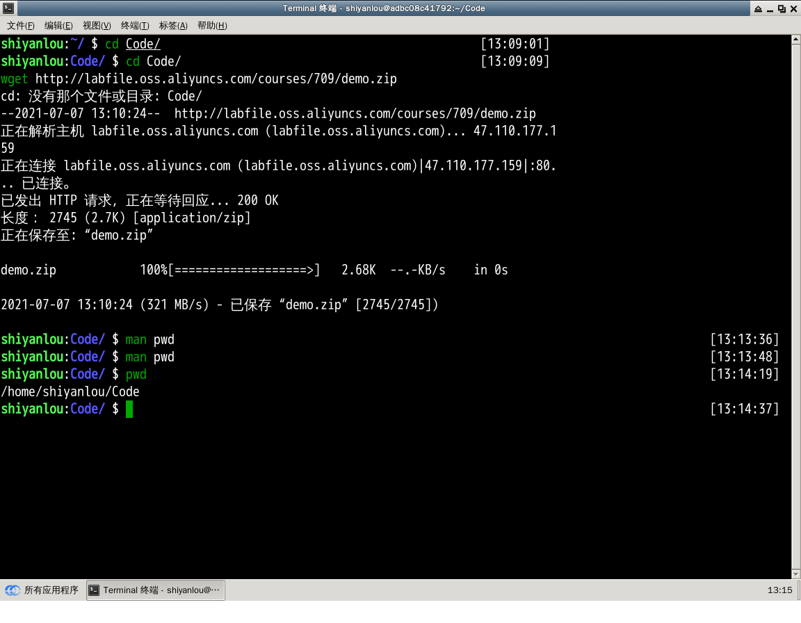 C linux pwd 