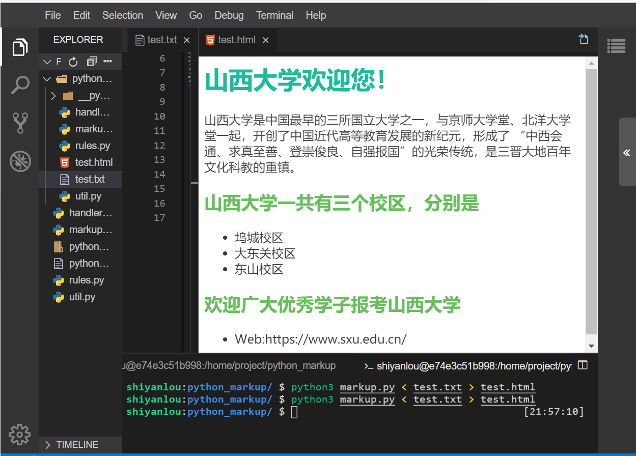 Python 实现文本解释器 - 蓝桥云课