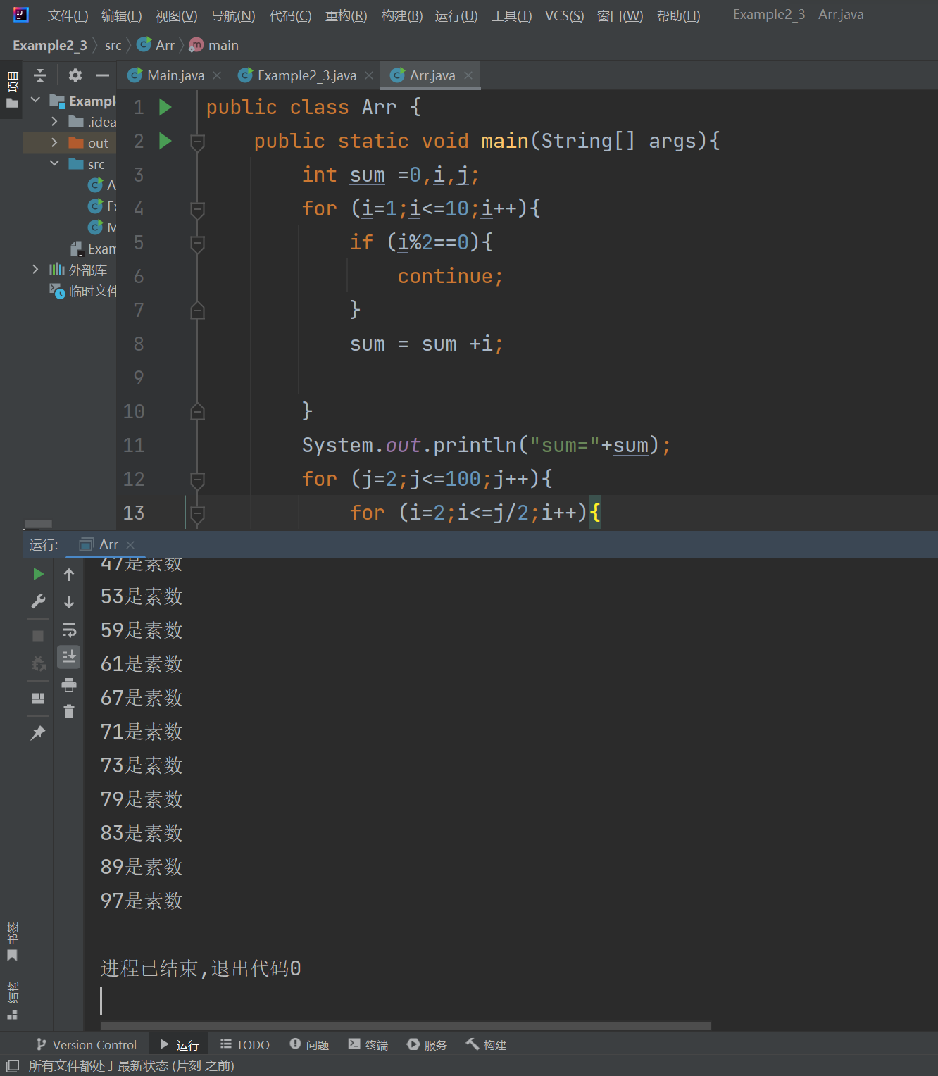 实验报告一 Java环境搭建 截止到9月9日 - 蓝桥云课