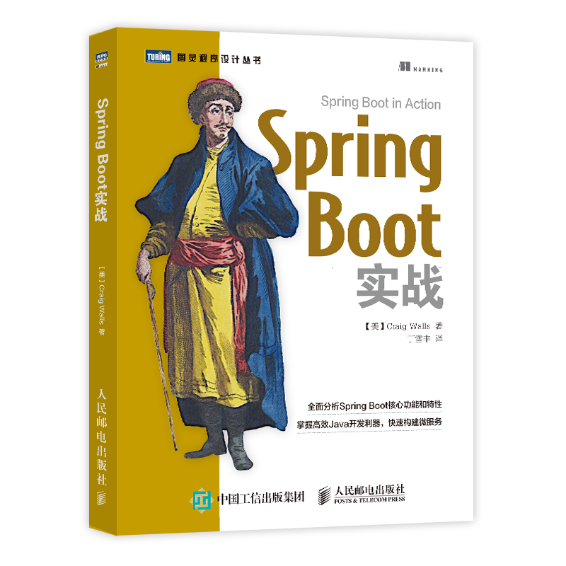 Spring boot 