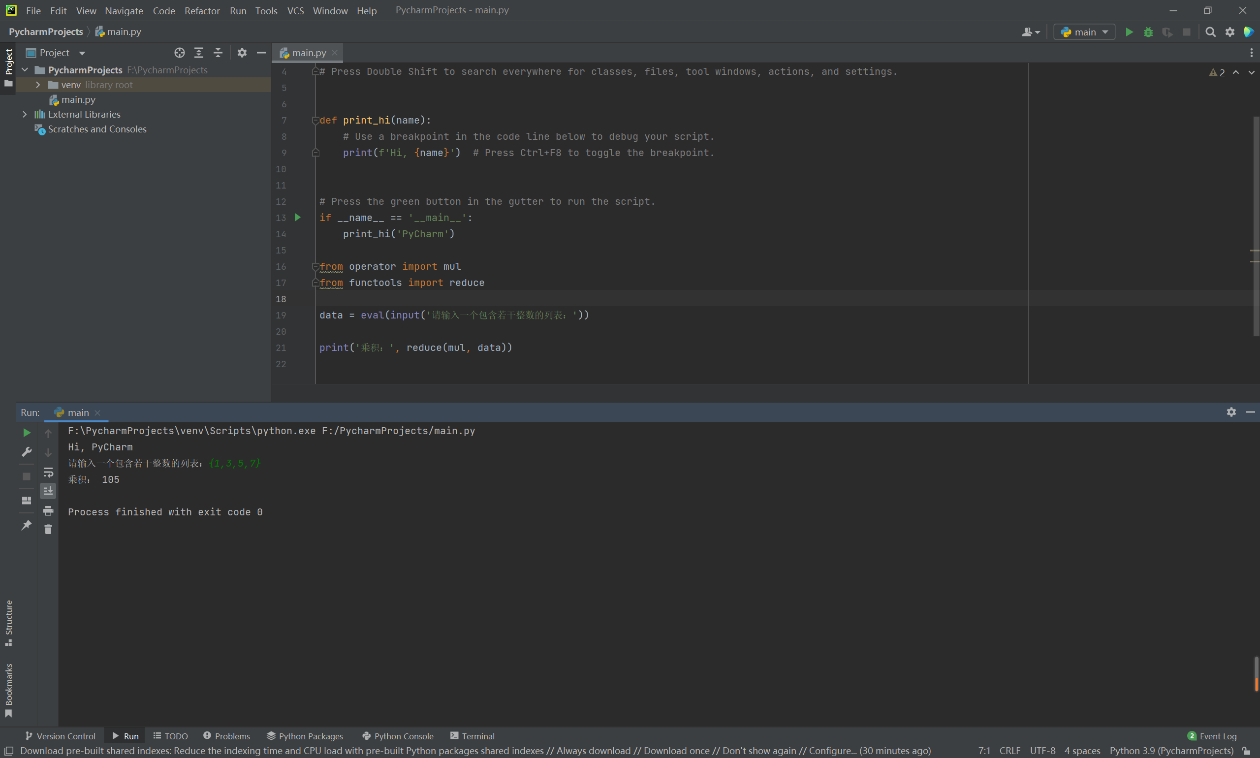 实验报告一 简单Python程序设计 - 蓝桥云课