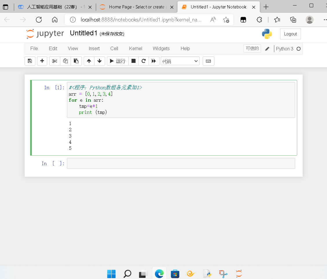 常用python开发工具 - 蓝桥云课