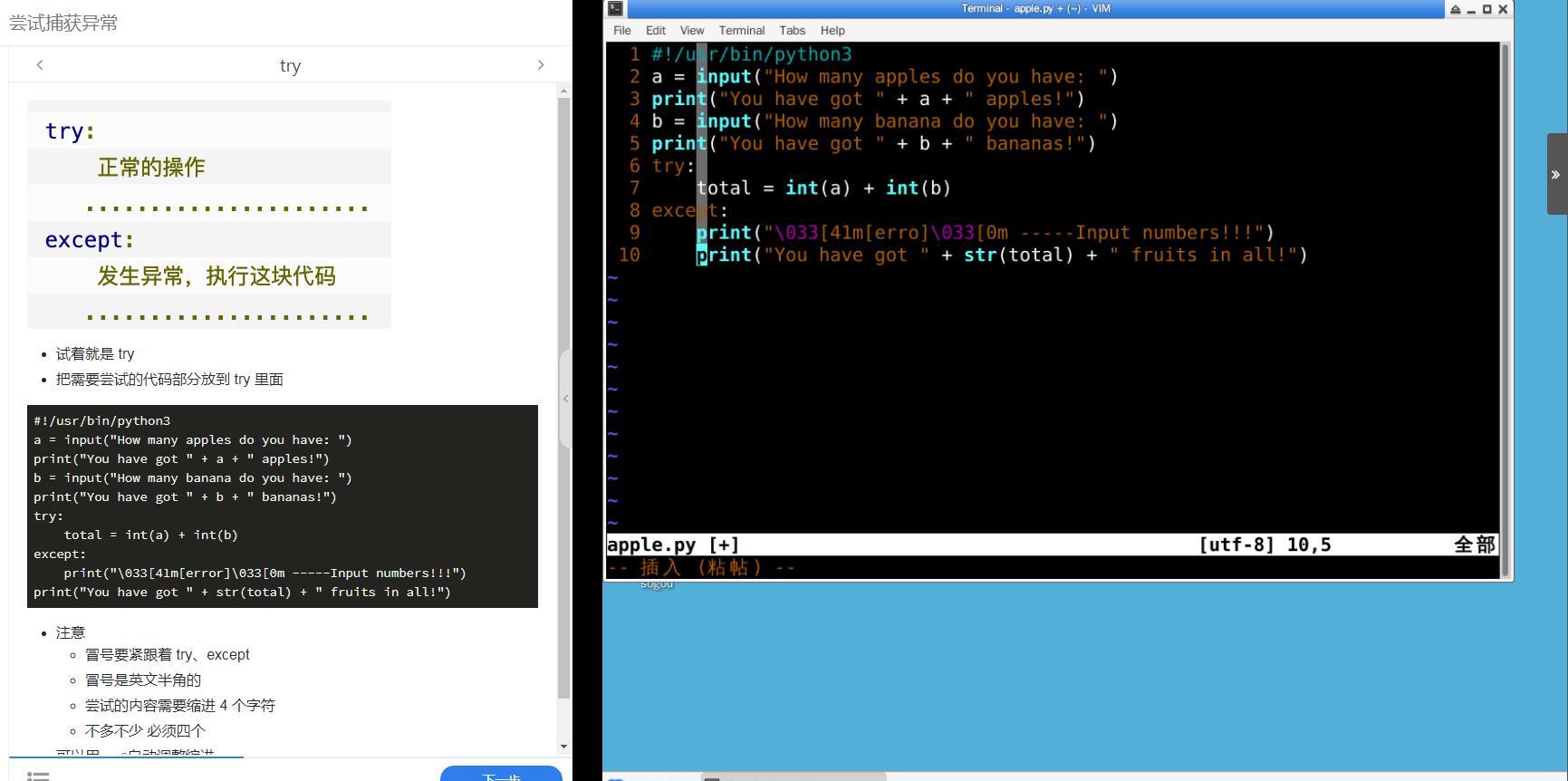 关于try - 蓝桥云课