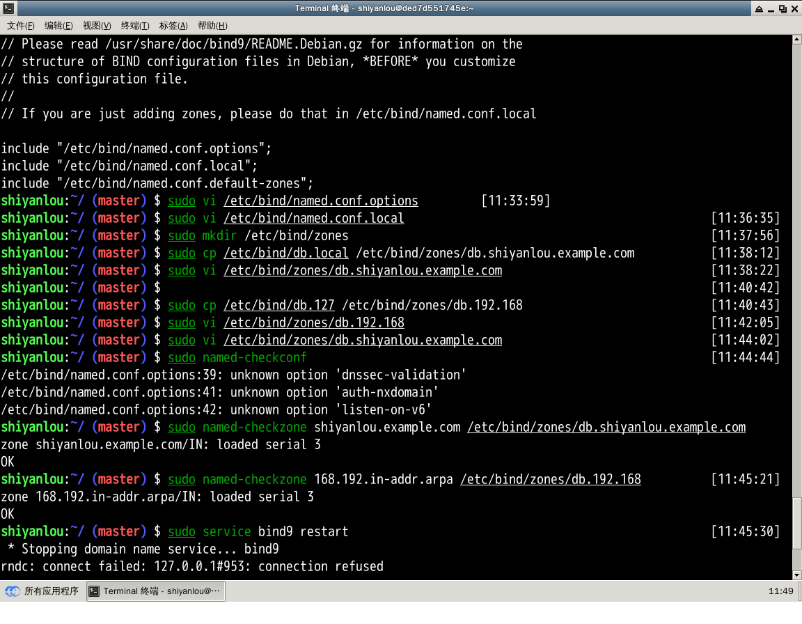 Linux 系统搭建及配置 DNS 服务器 - 蓝桥云课