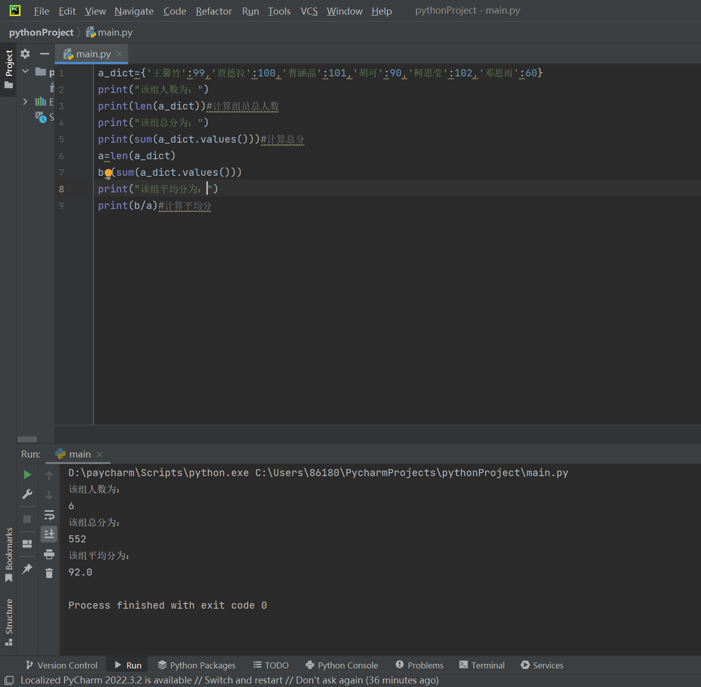  python 3 8 